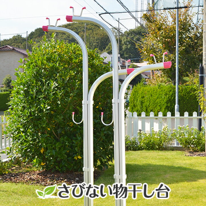 楽天市場 物干し台 少し小さめ 横幅63センチ 竿2本用 Is yシルバ色 プラスチックカバー付きコンクリートベース付き 屋外 ものほし 物干しスタンド ひとり人暮らし 家族二人用 ベランダ 省スペース 引っ越し祝い おしゃれ オリジナル製品 日本製 名古屋自社工場 楽天市場 物干し台 少し小さめ 横幅63センチ 竿2本用 Is yシルバ色 プラスチックカバー付きコンクリートベース付き 屋外 ものほし 物干しスタンド ひとり人暮らし 家族二人用 ベランダ 省スペース 引っ越し祝い おしゃれ オリジナル製品 日本製 名古屋自社工場
