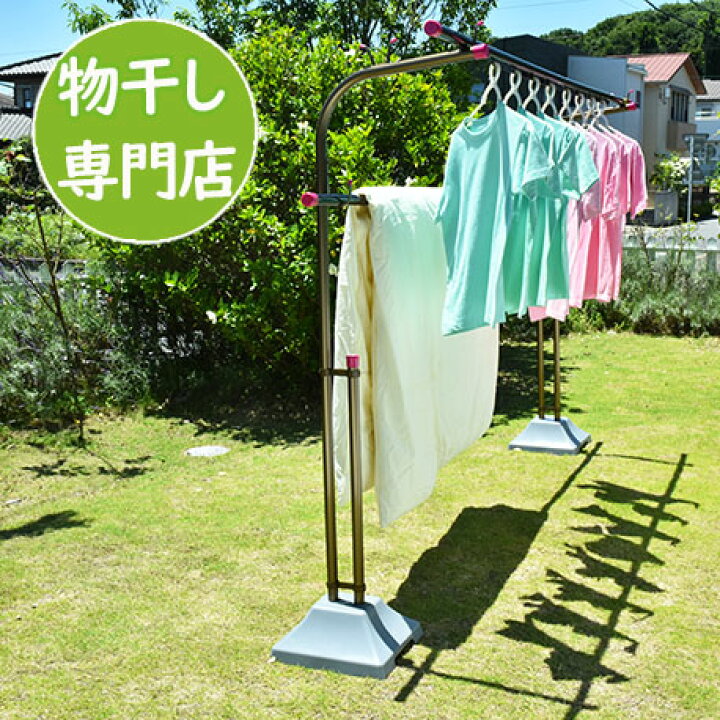 エッチな洗濯物 楽天市場】洗濯物干し 物干し台 屋外 洗濯物干し 横幅６５センチ さびないアルミ物干しスタンド ＬＢ−Ｈ ブロンズ色  +プラスチックカバー付きコンクリートベース付き ベランダ物干し ものほし 物干しスタンド【日本製】【自社名古屋工場製造商品】 : 物干し専門店きらら