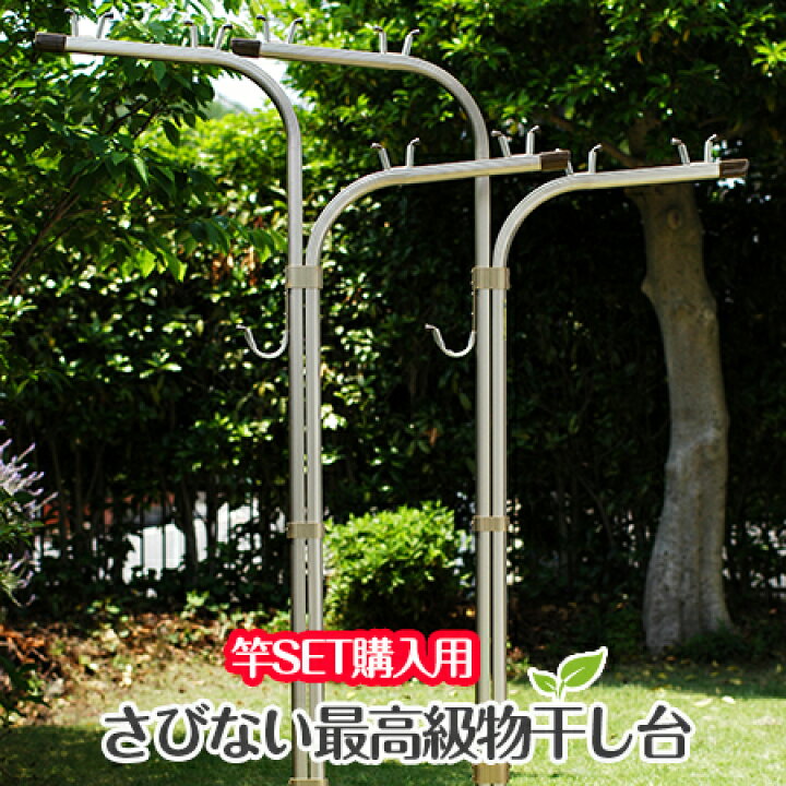 楽天市場】＼お買い物マラソン ／ 物干し竿2本以上を同時購入が必要 