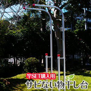 物干し台 屋外 おしゃれの人気商品 通販 価格比較 価格 Com