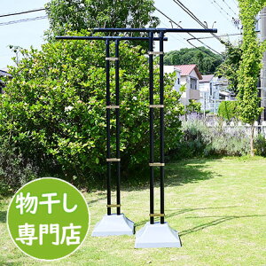 トヨトミの組み立て物干し台 EB−HT+プラスチックカバー付きコンクリートベース 本体色2色とキャップが9色から色を組み合わせて選べる! お庭で映える物干しスタンド 屋外 おしゃれ さびな