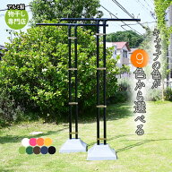 ＼お買い物マラソン ／　トヨトミの組み立て物干し台 EB−HT+プラスチックカバー付きコンクリートベース …
