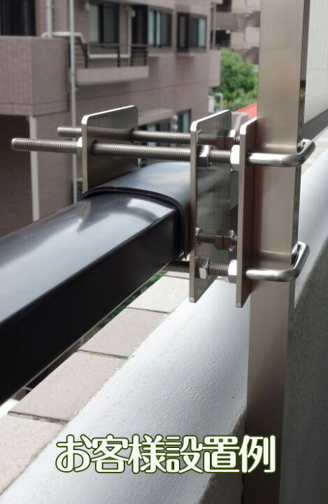 楽天市場】トヨトミのベランダの手すりへの固定型物干し台30角 