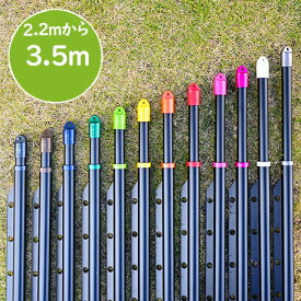 組み立て式 高剛性伸縮ハンガー竿 錆びない物干し竿 （長さ：2.2mから3.5mまで伸びる）ブラック色 ベランダ キャップの色が選べる