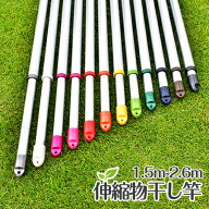 ＼お買い物マラソン ／　トヨトミの物干し竿 伸縮丸竿 (長さ:1.5mから2.6mまで伸びる)本体色：シルバ色 …