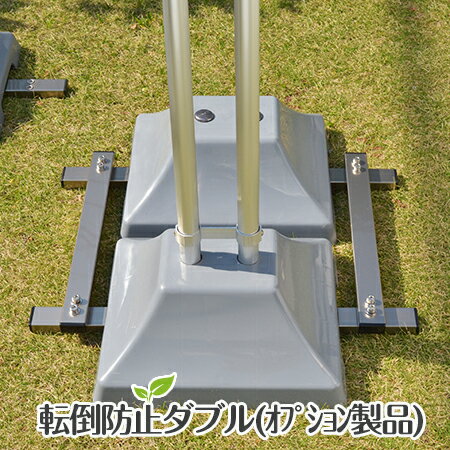 楽天市場 後付け不可 物干し台用転倒防止ダブル1セット分 片方合計40キロ 物干し台は別途購入が必要 当社以外の商品には装着できません 竿3本以上 物干し専門店きらら 楽天市場 後付け不可 物干し台用転倒防止ダブル1セット分 片方合計40キロ 物干し台は別途購入が必要 当社以外の商品には装着できません 竿3本以上 物干し専門店きらら