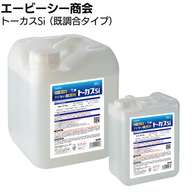エービーシー商会 トーカスSi 既調合タイプ ＜非塩素系（ノン塩カル・無塩）液体融雪剤（融氷剤）環境配慮タイプ＞【送料無料】