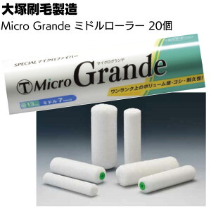 ˍѐ Micro Grande }CNOf ~h 7C` 20{7mm 10mm 13mm 18mm 25mm }e[ }CNt@Co[[[yz