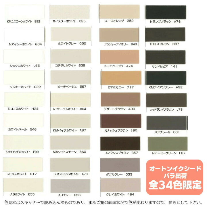 楽天市場】オート化学工業 オートン イクシード 320ml×1本〜 ＜お 
