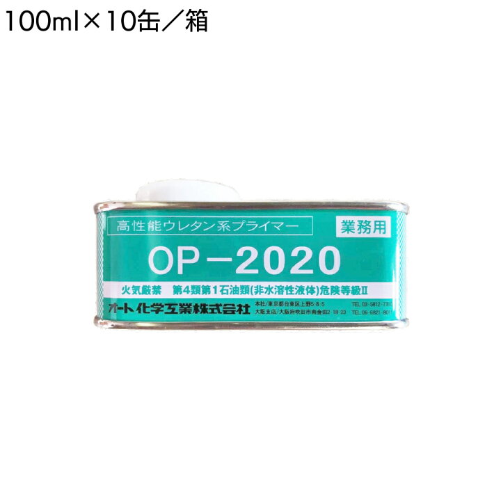 楽天市場】オート化学工業 オートン 高性能ウレタン系プライマー OP 