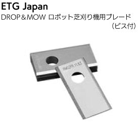 ETGJapan DROP＆MOW ロボット芝刈機用ブレード 10枚セット ＜VBRM16 08用ネジ付き＞【送料無料】