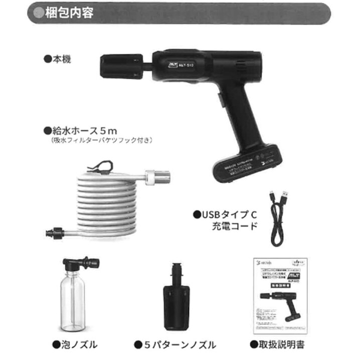 楽天市場】アルミス 充電式 電動コンパクト洗浄機 ALT-S10【送料無料 