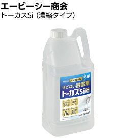 エービーシー商会 トーカスSi 濃縮タイプ ＜非塩素系（ノン塩カル・無塩）液体融雪剤（融氷剤）環境配慮タイプ＞【送料無料】