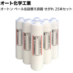 �I�[�g���w�H�� �I�[�g�� �y�[���ʋl�ւ��e�� ������ 25�{�^�� ���y�[���ʂ���J�[�g���b�W�֊ȒP�l�ւ����y���������z