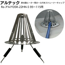 楽天市場】排水路 ヒーターの通販