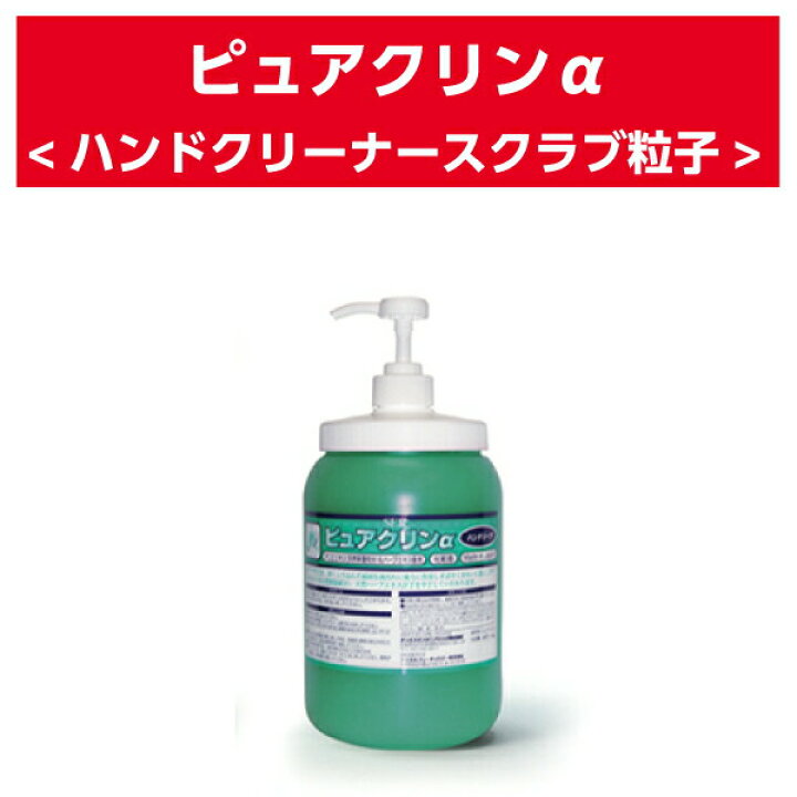 楽天市場 サンエスエンジニアリング ピュアクリンa ポンプタイプ1 5kg 4本 手洗い石鹸 ハンドソープ ものいち 楽天市場店