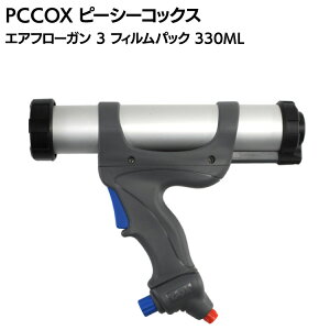 PCCOX GA[t[ 3 tBpbN 330ml 100PSI AF3330S GA[R[LOK yz