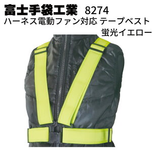 �x�m��܍H�� 8274 �n�[�l�X�d���t�@���Ή��e�[�v�x�X�g �u���C�G���[����ԍ�� ���S�΍􁄁y���������z