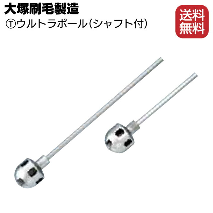 市場 ウルトラボールマザールミニ 30mm マルテー ペイントミキサー撹拌機 シャフトセットとアダプターセット 一斗缶注ぎ口に楽々入る18l缶のい天板を切らずに攪拌 大塚刷毛