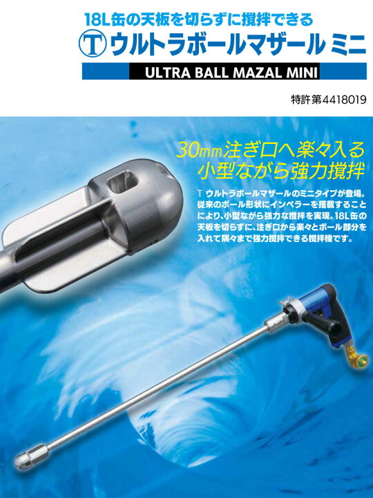 楽天市場 大塚刷毛製造 マルテー ウルトラボール ミニ シャフトセット 送料無料 ものいち 楽天市場店