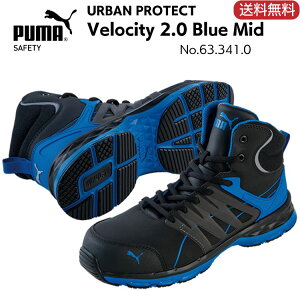 PUMA Velocity 2.0 Blue Mid＜ヴェロシティ2.0・ブルー・ミッド＞ No.63.341.0【プーマ・安全靴】