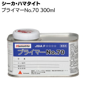 �V�[�J�E�W���p�� (�n�}�^�C�g) �v���C�}�[ No.70 300ml ��SC-SR1�ESC-SR2�� ��