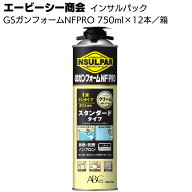 エービーシー商会 ABC インサルパック GSガンフォームNFPRO（クリーム） 750ml×12本 ＜簡易発泡硬質ウレ…