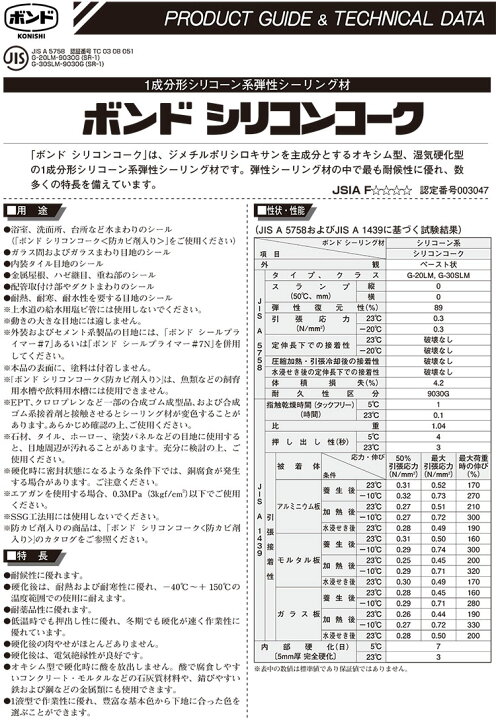 楽天市場 コニシ ボンド シリコンコーク 330ml 本 箱 1成分形シリコーン系カートリッジ 送料無料 ものいち 楽天市場店
