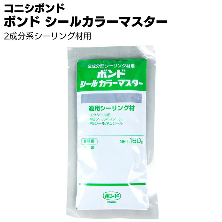 コニシ ボンドMSシール 1箱2缶入り×2楽天市場】コニシ ボンド シール 