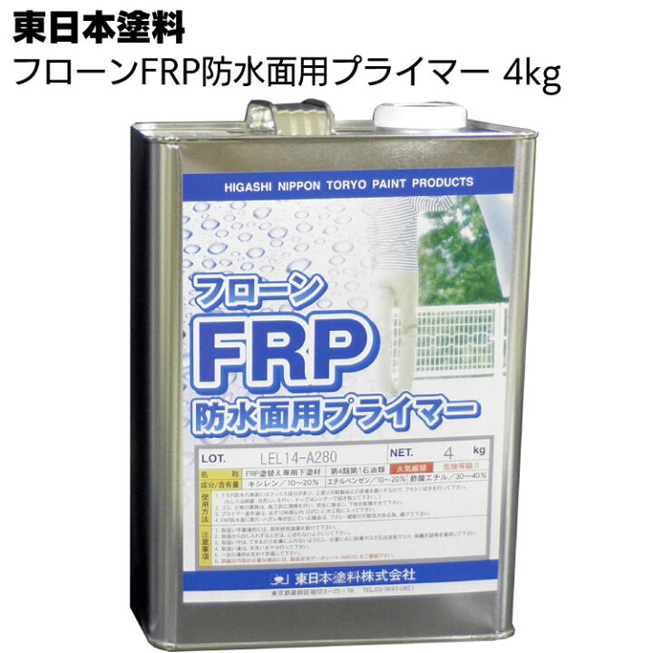 楽天市場 東日本塗料 Frp防水面用プライマー 4kg 送料無料 ものいち 楽天市場店