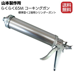 工具 コーキングガンの人気商品 通販 価格比較 価格 Com