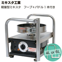 受渡者決まりました。 取りに来て頂ける方。コーキング撹拌機