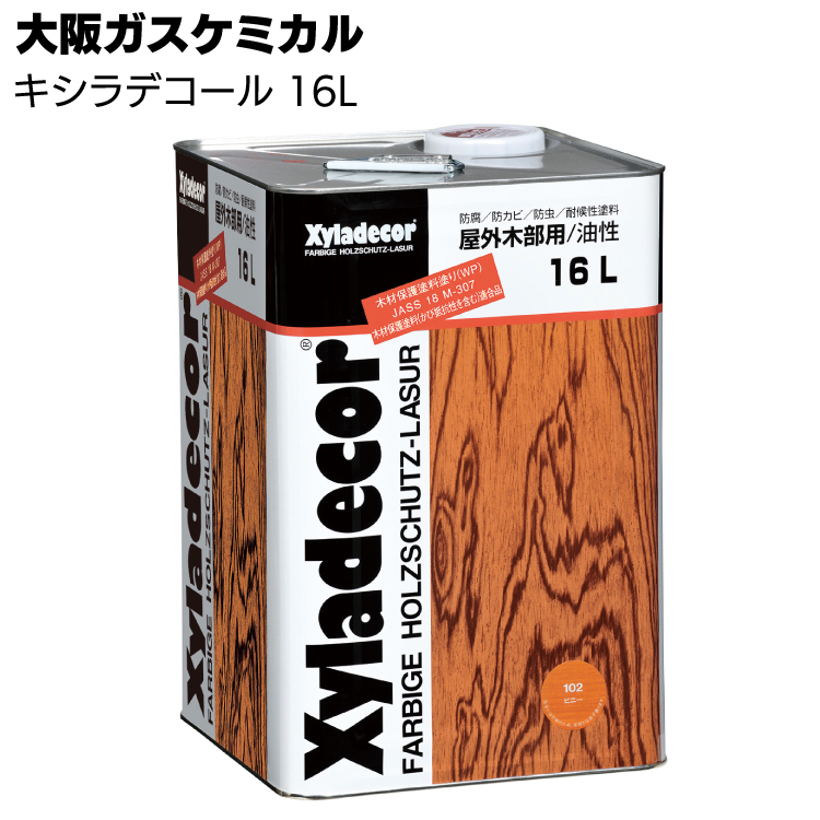 大阪ガスケミカル キシラデコール 16L ＜高性能木材保護塗料＞ 【送料無料】