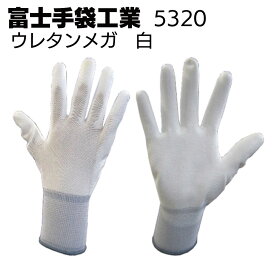 富士手袋工業 5320 ウレタンメガ白 10P ×10袋【送料無料】