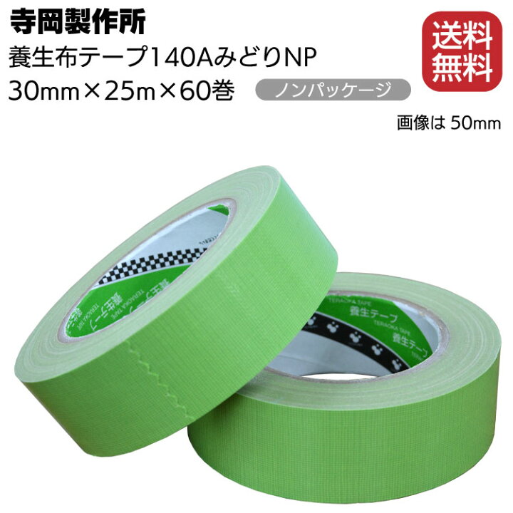 養生テープ 寺岡製作所 P-カットテープ 台風 50mm幅×25m巻 窓 ガラス 透明 No.4140 5ケース HK 計150巻 養生テープ 寺岡製作所 P-カットテープ 台風 50mm幅×25m巻 窓 ガラス 透明 No.4140 5ケース HK 計150巻