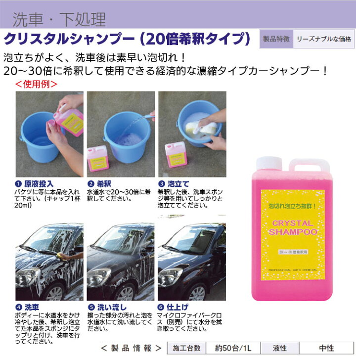 63 Off クリスタルプロセス 拭き取り不要 親水シャンプー 詰め替え用 容量 Fucoa Cl