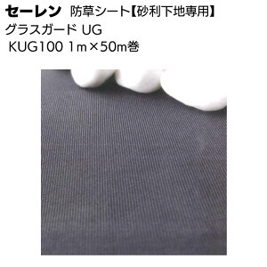 Z[ OXK[hUG KUG100 1m×50m Z np hV[g yz