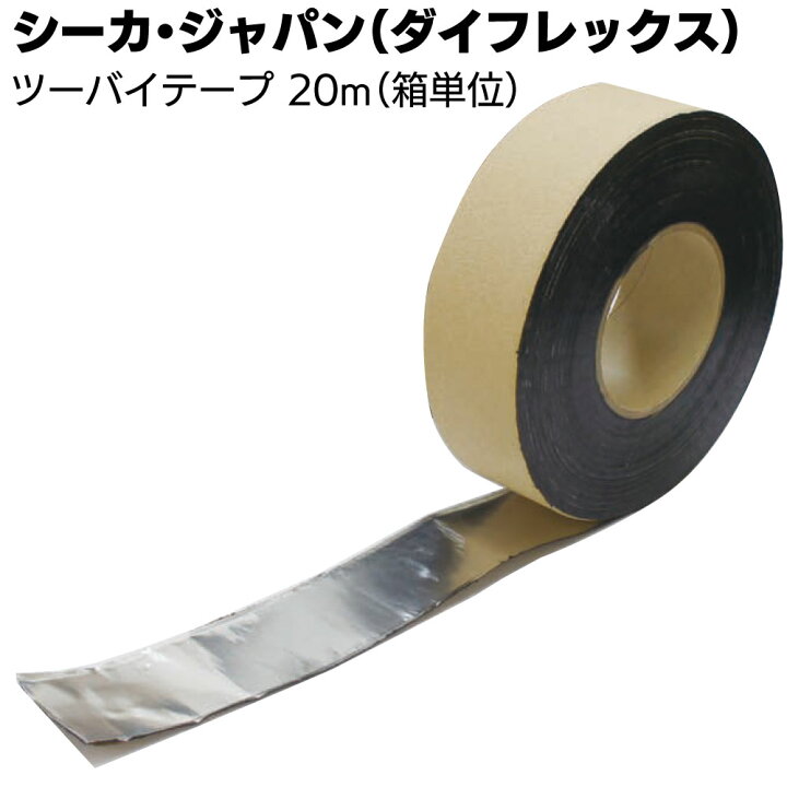 楽天市場】シーカ・ジャパン（ダイフレックス）ツーバイテープ ＜20m 