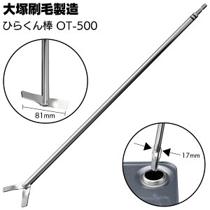 ��ˍ��ѐ��� �Ђ炭��_ OT-500 ���H���^�C�v ��l�ʗp���a�_ �y�C���g�~�L�T�[ �}���e�[���y���������z