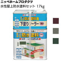 楽天市場】簡易防水塗料下塗りシーラーの通販