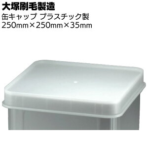 ˍѐ ʃLbv vX`bN 250×250×35mm lʗpt^ Wyz