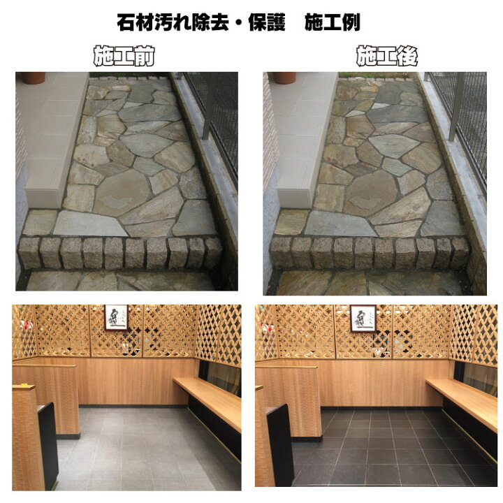 楽天市場】ミヤキ 石材用保護剤 ニュートン＜建築石材用浸透性保護剤 