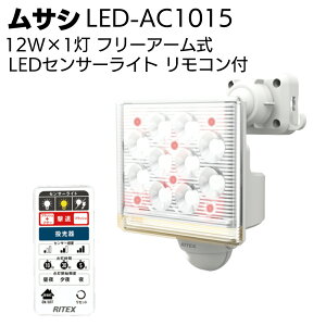 TV 12W×1 t[A[LEDZT[Cg Rt LED-AC1015hƑ΍􃉃Cgyz