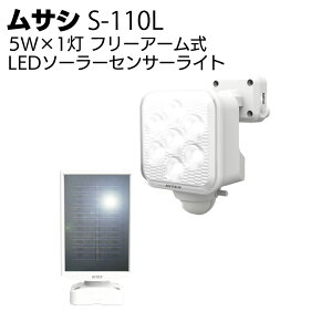 TV 5W×1 t[A[LED\[[ZT[Cg S-110Lh hJ zdyz