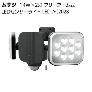 TV 14W×2 t[A[LEDZT[Cg LED-AC2028h hJ 큄yz