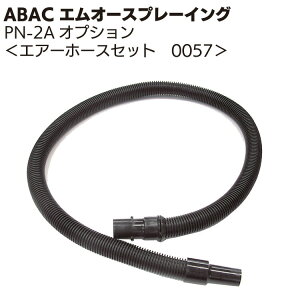 ABAC GI[Xv[CO GA[z[XZbg1M 0057 PN-2AXv[KIvVyz