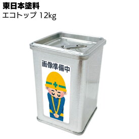 東日本塗料 エコトップ A-4(フォックスグレー) 12kg ＜2液水性ハルスハイブリッド型トップコート＞【送料無料】