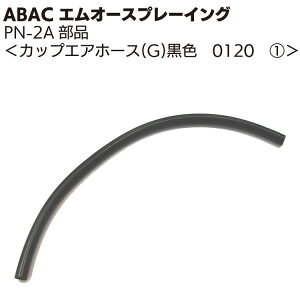 ABAC GI[Xv[CO hJbvpEJbvGA[z[XS^F 0120 PN-2AXv[Kiyz