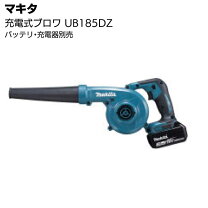 楽天市場】makita ub185dzの通販