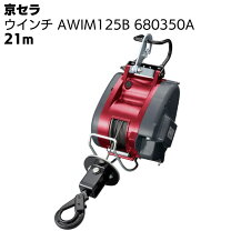 楽天市場】ウィンチ wim-125aの通販